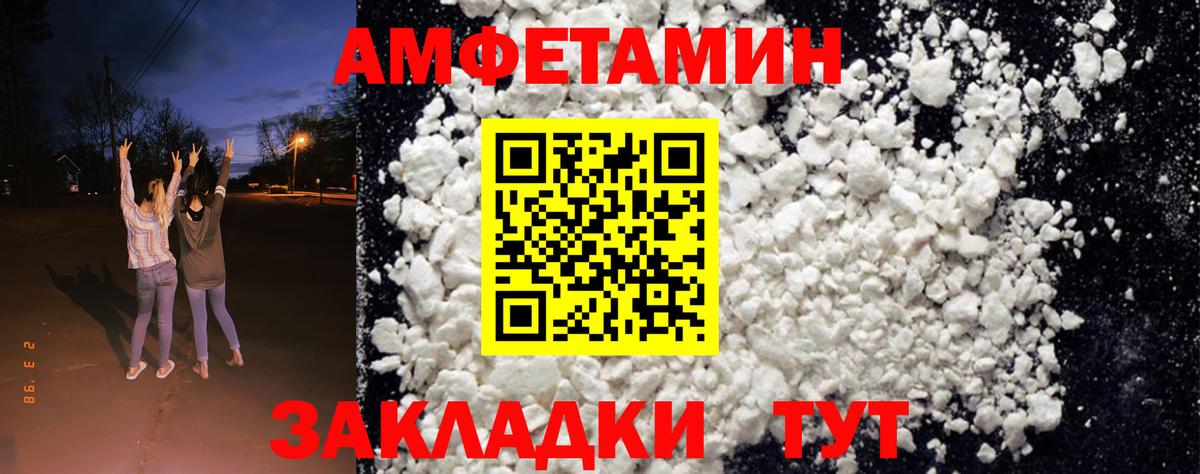 АМФЕТАМИН  АМФЕТАМИН Premium  Вход с VPN  Димитровград 