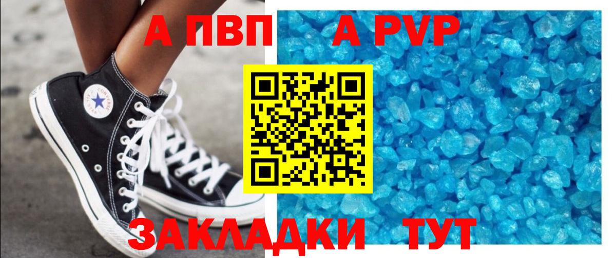 Alpha PVP Соль  A-PVP  Димитровград  Alfa_PVP Crystall  Вход с VPN 