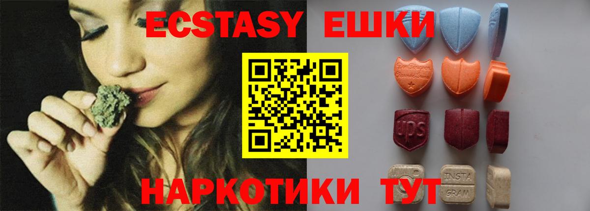 Экстази VHQ  Вход с VPN  Экстази  Димитровград  Экстази таблы 