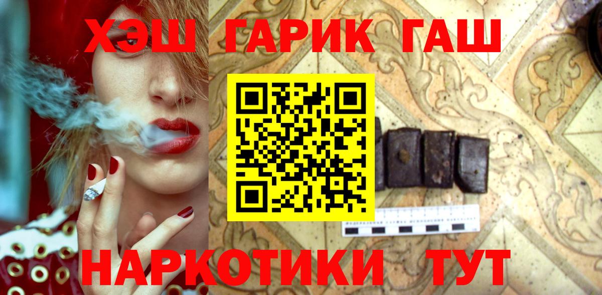 ГАШИШ ice o lator  Вход с VPN  ГАШИШ Изолятор  Димитровград 