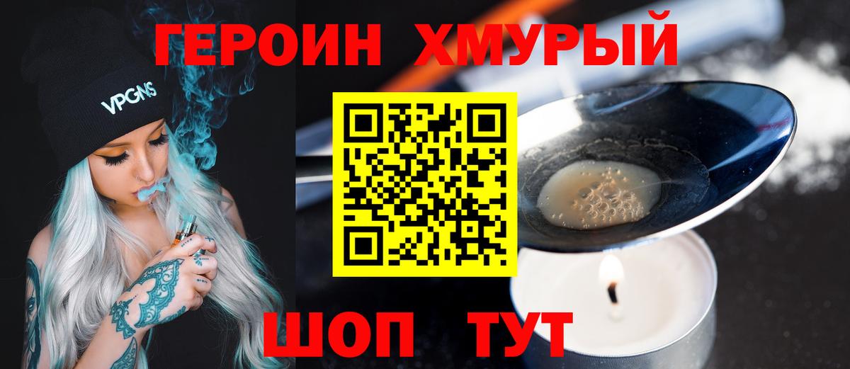 Героин Афган Димитровград