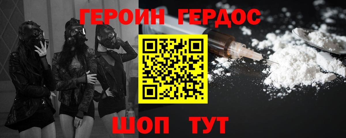 Димитровград  ГЕРОИН белый  Героин  Вход с VPN 