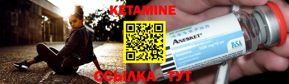 КЕТАМИН VHQ  Вход с VPN  Димитровград 