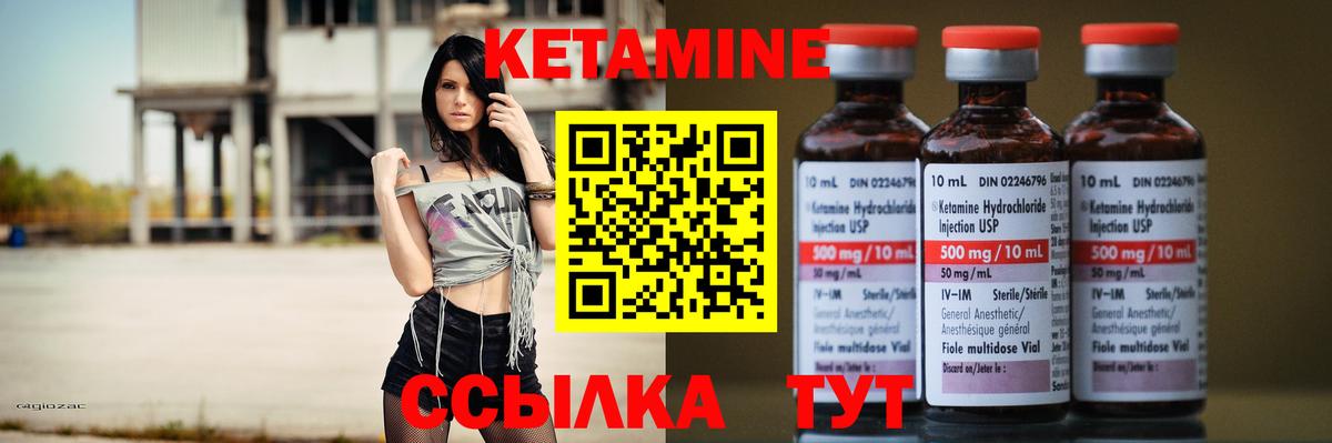Кетамин VHQ Димитровград