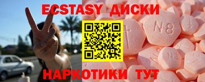 экстази Канаш