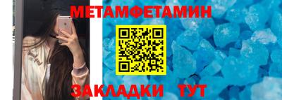 метамфетамин Камышлов