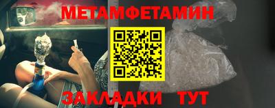 метамфетамин Камышлов