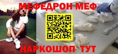 мефедрон мука Кандалакша