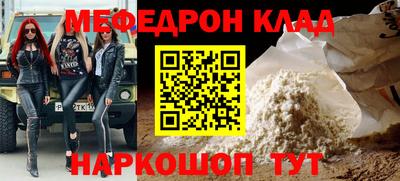 мефедрон мука Кандалакша