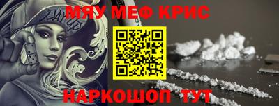 метамфетамин Камышлов
