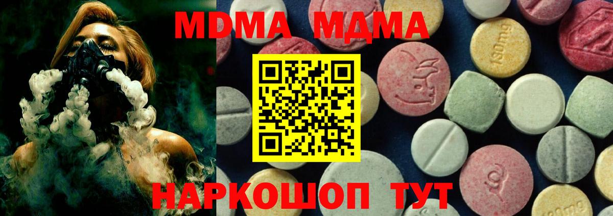 Димитровград  MDMA  МДМА VHQ  Вход с VPN  MDMA молли 