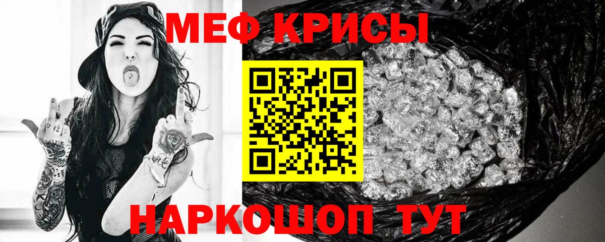 МЯУ-МЯУ кристаллы  МЕФ  Меф  Вход с VPN  МЯУ-МЯУ кристаллы  Димитровград 