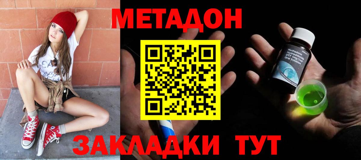 Метадон VHQ  Вход с VPN  МЕТАДОН VHQ  Димитровград 