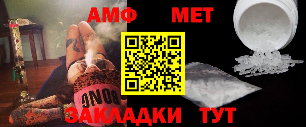 МЕТАМФЕТАМИН Methamphetamine Димитровград