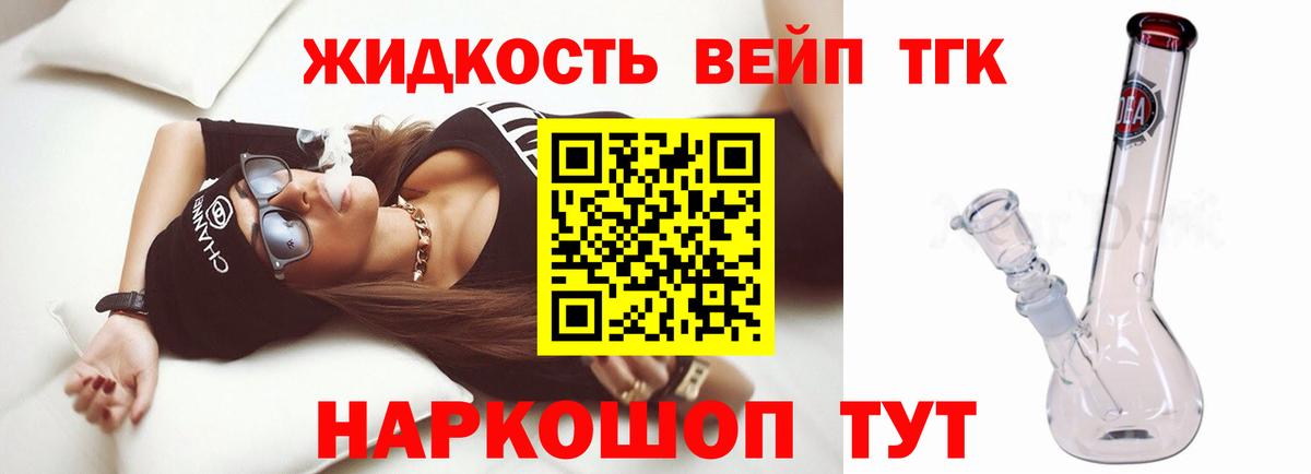Димитровград  Дистиллят ТГК вейп  Вход с VPN 